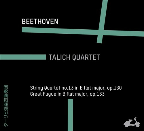 Beethoven Ludwig Van - String Quartet No.13 i gruppen CD / Klassisk hos Bengans Skivbutik AB (1033856)