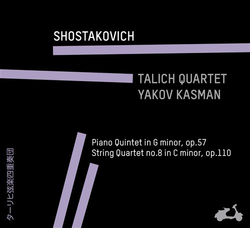 Shostakovich Dimitri - Piano Quintet Op.57 i gruppen CD / Klassisk hos Bengans Skivbutik AB (1033862)