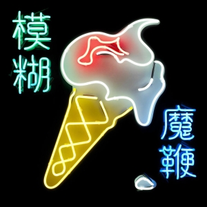 Blur - The Magic Whip i gruppen CD hos Bengans Skivbutik AB (1265142)