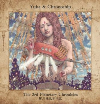 Yuka And Chronoship - The 3Rd Planetary Chronicles i gruppen CD / Rock hos Bengans Skivbutik AB (1521259)