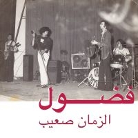 Fadoul - Al Zman Saib i gruppen VINYL / Toppselgere hos Bengans Skivbutik AB (1713229)