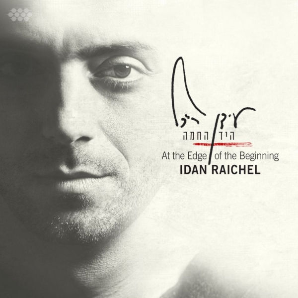 Raichel Idan - At The Edge Of The Beginning i gruppen CD / Toppselgere hos Bengans Skivbutik AB (1713281)