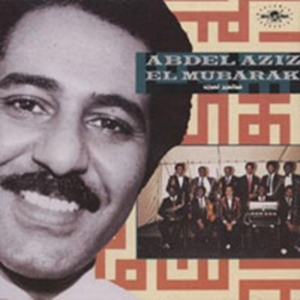 El Mubarak Abdel Aziz - Abdel Aziz El Mubarak i gruppen CD hos Bengans Skivbutik AB (1811291)