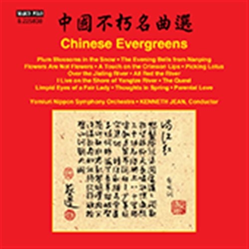 Various - Chinese Evergreens i gruppen CD hos Bengans Skivbutik AB (1868249)