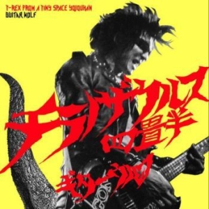 Guitar Wolf - T-Rex From A Tiny Space Yojouhan i gruppen CD hos Bengans Skivbutik AB (1983246)