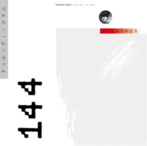 Durutti Column The - Domo Arrigato Deluxe (3Cd+Dvd) i gruppen CD hos Bengans Skivbutik AB (2438366)