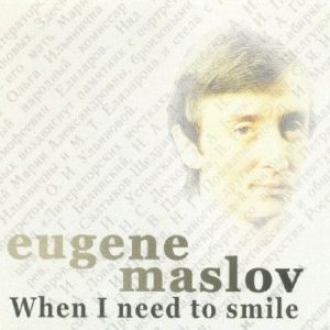 Maslov Eugene - When I Need To Smile i gruppen CD hos Bengans Skivbutik AB (3215679)