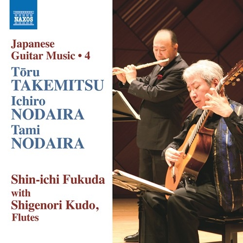 Various - Japanese Guitar Music, Vol. 4 i gruppen CD hos Bengans Skivbutik AB (3302583)