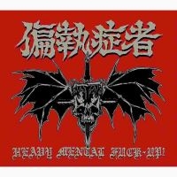 Paranoid - Heavy Mental Fuck-Up! Cd i gruppen -Start CD hos Bengans Skivbutik AB (3594798)