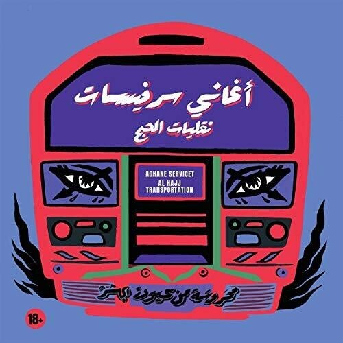 Aghane Servicet - Al Hajj Transportation i gruppen CD / Worldmusic/ FolkeMusikkk hos Bengans Skivbutik AB (3656578)
