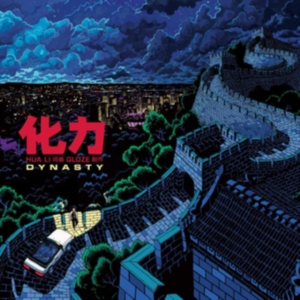 Hua Li ?? - Dynasty (Color Vinyl) i gruppen VINYL hos Bengans Skivbutik AB (3662837)