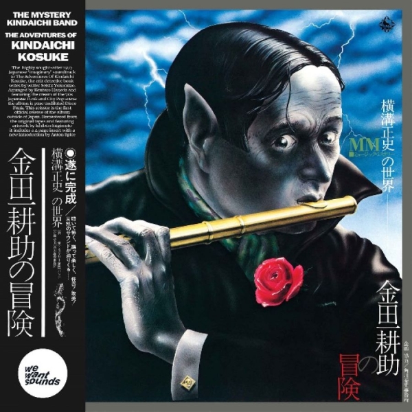 Yano Akiko - Gohan Ga Dekitayo i gruppen VINYL / Toppselgere hos Bengans Skivbutik AB (3732049)