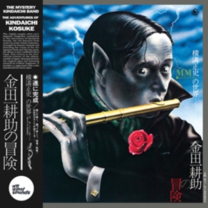 Mystery Kindaichi Band - Adventures Of Kindaichi Kosuke i gruppen Annet /  hos Bengans Skivbutik AB (3755843)