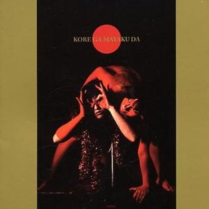 Afrirampo - Kore Ga Mayaku Da i gruppen Annet /  hos Bengans Skivbutik AB (3764327)