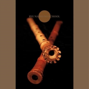 Rothenberg Ned (Shakuchi) - Rothenberg: Ryu Nashi/No School - N i gruppen Annet /  hos Bengans Skivbutik AB (3764335)