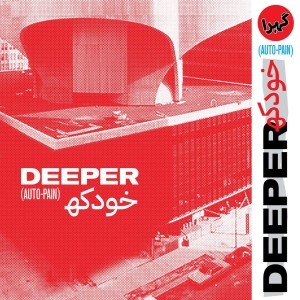 Deeper - Auto-Pain i gruppen CD hos Bengans Skivbutik AB (3766480)