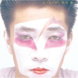 Sakamoto Ryuichi - Hisari Ude No Yume i gruppen CD hos Bengans Skivbutik AB (3843553)