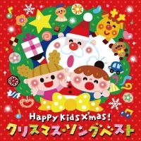 Various Artists - Happy Kids X'mas (Japanese Cover So i gruppen CD / Metal,Pop-Rock hos Bengans Skivbutik AB (3914626)