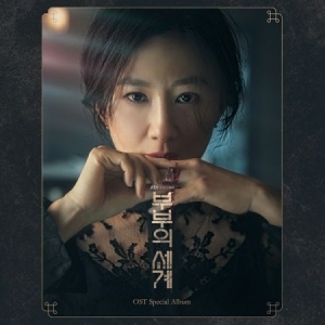 Soundtrack - The World Of The Married - JTBC Drama Soundtrack i gruppen CD hos Bengans Skivbutik AB (3915797)