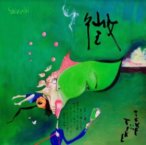 Teke::Teke - Shirushi i gruppen CD hos Bengans Skivbutik AB (3983393)