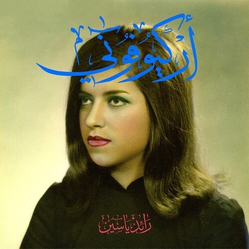 Yassin Raed - Archeophony i gruppen VINYL / Rock hos Bengans Skivbutik AB (3987461)