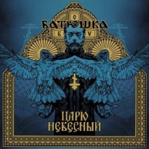 Batushka - Carju Niebiesnyj (Black Vinyl) i gruppen VINYL / Metal hos Bengans Skivbutik AB (3994403)