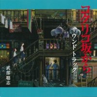 Hisaishi Joe - Kokurikozaka Kara Soundtrack i gruppen VINYL hos Bengans Skivbutik AB (4012754)