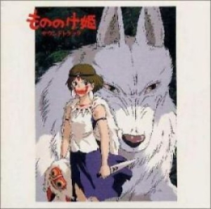 Joe Hisaishi - Princess Monoke Original Soundtrack i gruppen MK Test 4 hos Bengans Skivbutik AB (4012763)