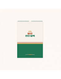 BTS - BTS - 2021 Wall Calendar i gruppen MERCH / Merchandise / K-Pop hos Bengans Skivbutik AB (4038041)