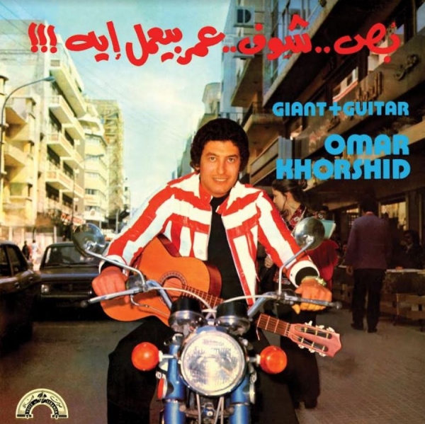 Khorshid Omar - Giant + Guitar i gruppen VINYL / Toppselgere hos Bengans Skivbutik AB (4071058)