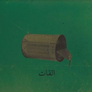 El Khat - Albat Alawi Op.99 i gruppen VINYL hos Bengans Skivbutik AB (4134282)