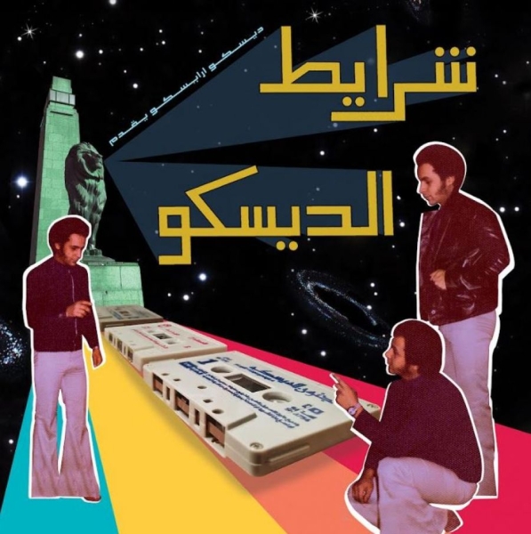 Various Artists - Sharayet El Disco - Egyptian Disco i gruppen VINYL / Toppselgere hos Bengans Skivbutik AB (4154301)