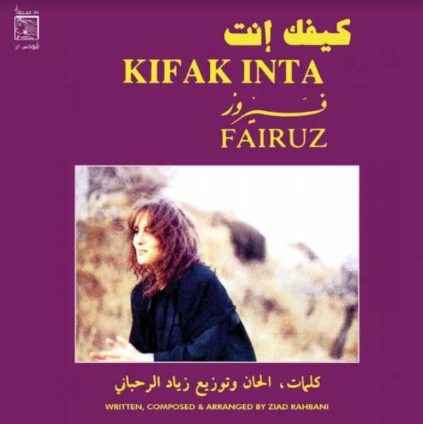 Fairuz - Kifak Inta i gruppen VINYL / Worldmusic/ FolkeMusikkk hos Bengans Skivbutik AB (4205715)