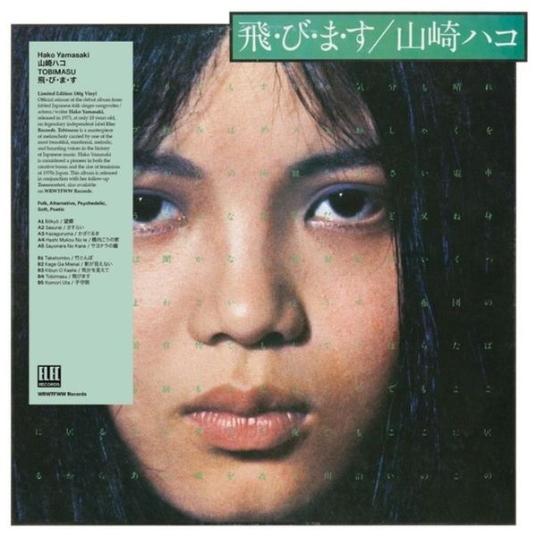 Hako Yamasaki - Tobimasu i gruppen VINYL / Metal/ Heavy metal hos Bengans Skivbutik AB (4238493)