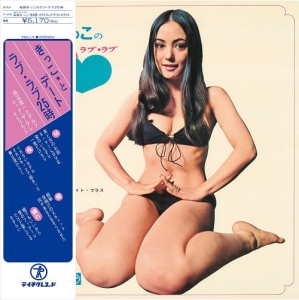 Shinichi Tanabe &  Alfred the Great Bras - Kikki Matsuoka´s love love 25:00 i gruppen VINYL / Pop-Rock hos Bengans Skivbutik AB (4243961)
