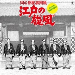 Katsuhisa Hattori - Edo no kaze i gruppen VINYL / Pop-Rock hos Bengans Skivbutik AB (4243962)