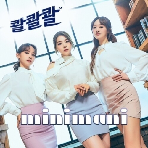 MINIMANI - 3rd Single (PUO PUO) i gruppen CD / K-Pop hos Bengans Skivbutik AB (4246823)