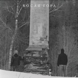 Kosaya Gora - Kosogor i gruppen VINYL / Pop-Rock hos Bengans Skivbutik AB (4295900)