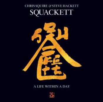 Squackett - A Life Within A Day i gruppen CD / Toppselgere hos Bengans Skivbutik AB (510062)