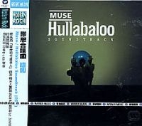 Muse - Hullabaloo Soundtrack i gruppen CD hos Bengans Skivbutik AB (532152)