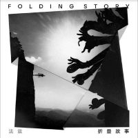 Fazi - Folding Story i gruppen VINYL / Pop-Rock hos Bengans Skivbutik AB (5511642)
