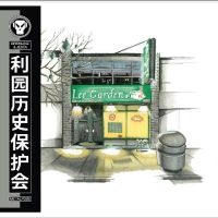 Gremlinz & Jesta - The Lee Garden Historical Preservat i gruppen VINYL / Toppselgere hos Bengans Skivbutik AB (5516753)