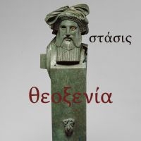 Theoxenia - (Adventures In) Stasis i gruppen VI TIPSER / Fredagsutgivelser / Fredag den 13:e september 2024 hos Bengans Skivbutik AB (5562089)