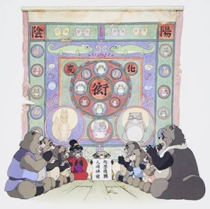Hassougakudan - Pom Poko Image Album i gruppen VINYL hos Bengans Skivbutik AB (5563145)