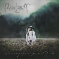 Dymna Lotva - Land Under The Black Wings: Swamp T i gruppen VI TIPSER / Fredagsutgivelser / 2025-02-07 hos Bengans Skivbutik AB (5574764)
