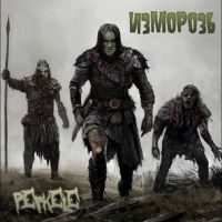 Izmoroz - Perkele i gruppen VI TIPSER / Fredagsutgivelser / 2025-01-17 hos Bengans Skivbutik AB (5576546)