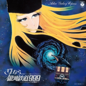 Tokaibayashi Osamu - Symphonic Poem Adieu Galaxy Express 999 - Andromeda Terminal St. i gruppen Labels /  hos Bengans Skivbutik AB (5577244)
