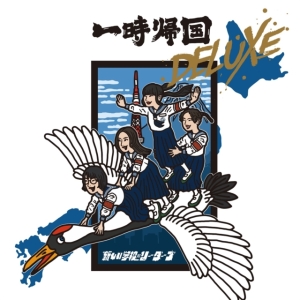 Atarashii Gakko! - Ichiji Kikoku Deluxe i gruppen Labels /  hos Bengans Skivbutik AB (5577263)