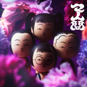 Atarashii Gakko! - Ma Ningen (Purple Vinyl) i gruppen Labels /  hos Bengans Skivbutik AB (5577264)