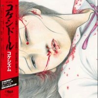 Kokeshidoll - Kokeshism i gruppen VINYL / Toppselgere hos Bengans Skivbutik AB (5584191)